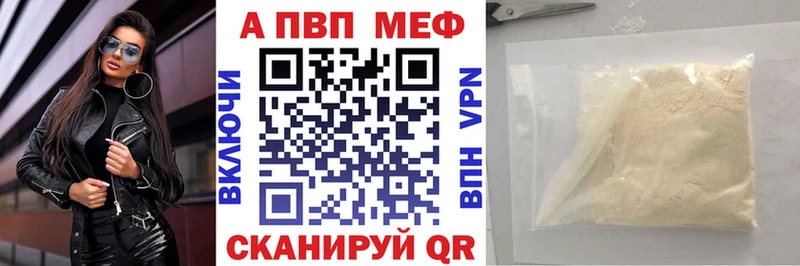Alfa_PVP мука  Заволжск 