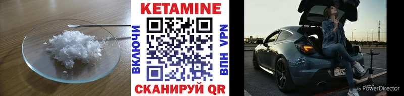 КЕТАМИН VHQ  сколько стоит  Заволжск 