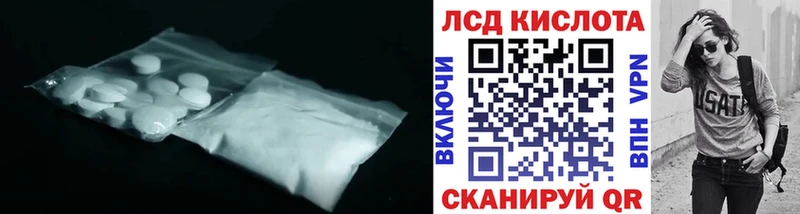 Лсд 25 экстази кислота  Заволжск 
