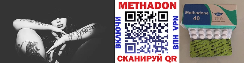 ОМГ ОМГ   Заволжск  Метадон VHQ 